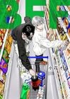 BFF 第3巻