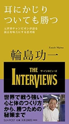 輪島功一を知る人が少なくなって来た Togetter