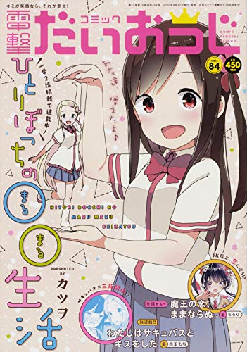 バックナンバー 表紙画像 1