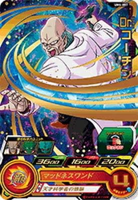 Amazon スーパードラゴンボールヒーローズ Um4 057 Dr コーチン R トレカ 通販