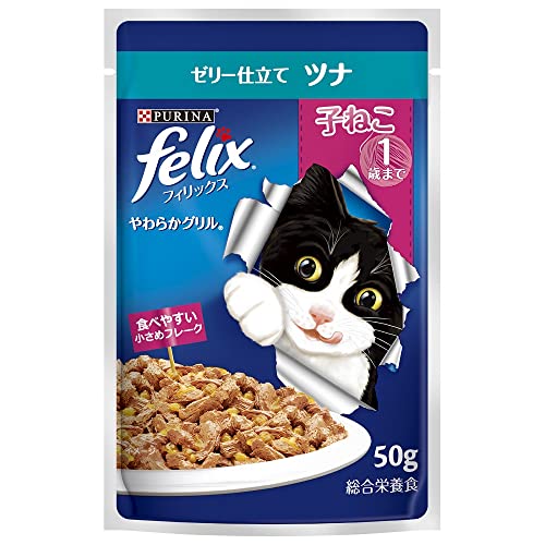 フィリックス パウチ やわらかグリル 子ねこ ツナ 50gX12袋入 キャットフード ウェット