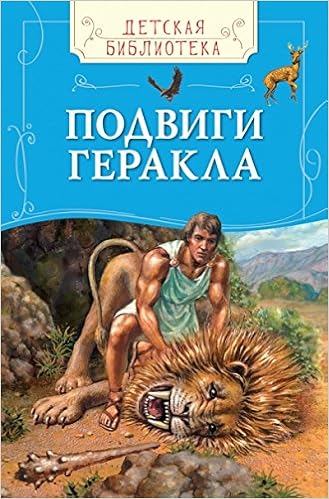 Книга росмэн детская библиотека #10 (9785353078357)