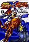 機動戦士クロスボーン・ガンダム DUST 第3巻