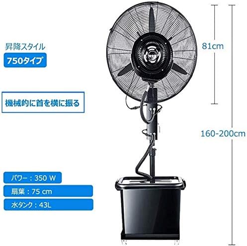 強力ファン ファン スプレーファン ホーム 寝室 加湿 扇風機 業務用 パーソナルクーラー 寝室 強力ファン 大型冷風扇 B08dqwqtkk