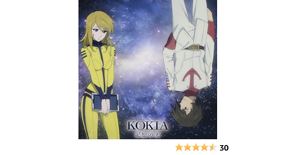 Animation Uchusenkan Yamato 2199 Dai Yon Sho Ed Theme Kioku No Hikari Amazon Com Music