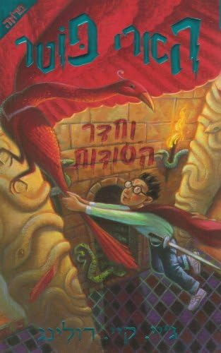 Harry Potter and the Philosopher's Stone Welsh: Harri Potter a