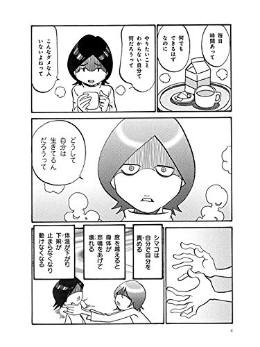 縁距離な夫婦 躁うつといわれた嫁との20年日記 朝日コミックス のんた丸孝 本 通販 Amazon