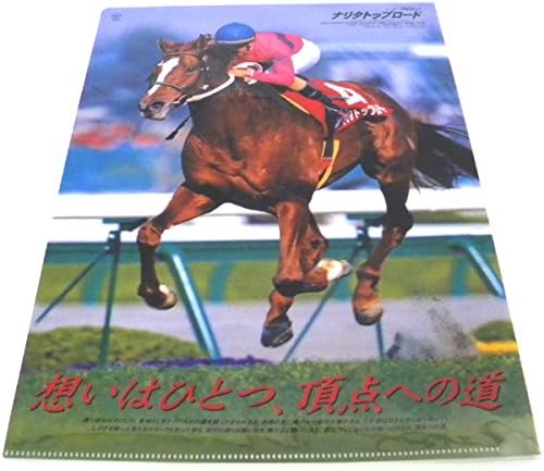 Amazon Jra ヒーロー列伝 No 53 クリアファイル ナリタトップロード クリアホルダー 文房具 オフィス用品