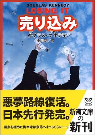 売り込み Urikomi Amazon Com Books 売り込み Urikomi Amazon Com Books