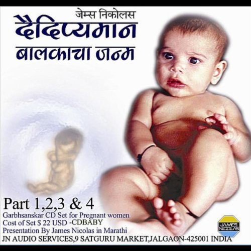 Garbhsanskar CD Set Marathi, Hindi &amp; English by James ...