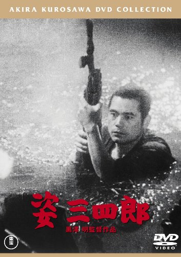 Japanese Movie - Sugata Sanshiro [Japan DVD] TDV-25071D