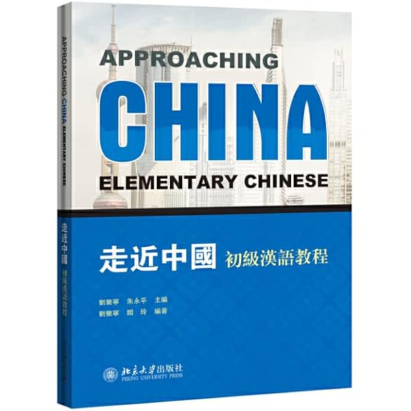 Amazon.com: Chinese Calligraphy Cultural Education Series - five