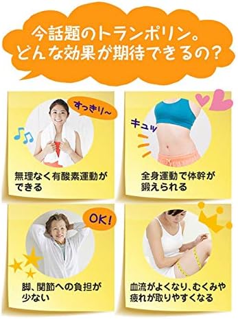 Amazon トランポリン 室内用 大人 子ども 手すり付き 静音 エアロライフ ホームジャンピング ハンドル付き Dr 6700 エアロライフ Aero Life エアロライフ 室内用トランポリン