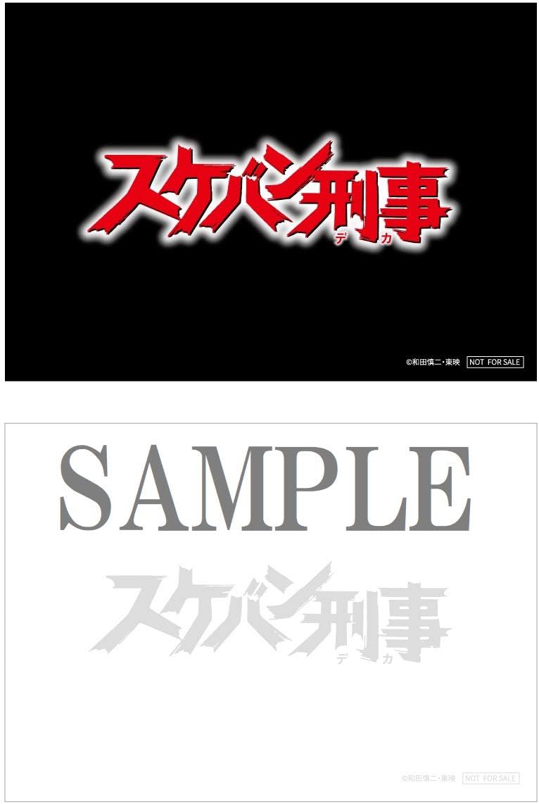 Amazon Co Jp限定 スケバン刑事 3部作一挙見blu Ray Amazon Co Jp限定特典 手帳型メモ Tvドラマ Amazon