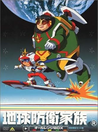 地球防衛家族 オールレンジ Box Dvd Amazon Co Uk Dvd Blu Ray 地球防衛家族 オールレンジ Box Dvd Amazon Co Uk Dvd Blu Ray