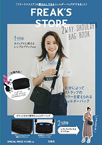 FREAK'S STORE 2WAY SHOULDER BAG BOOK 画像 A
