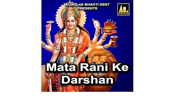 mata rani ke geet