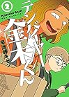テンバイヤー金木くん 第2巻