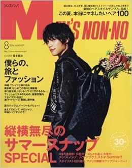 Men S Nonno メンズノンノ 16年 08 月号 雑誌 本 通販 Amazon