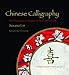 Chinese Calligraphy: 50 Characters to Inspire Peace and Calm - Includes Book & Practice Journal
