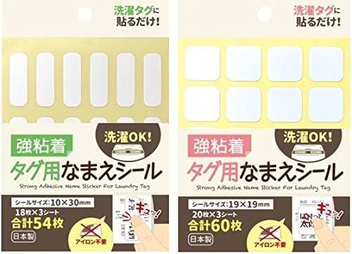 Amazon Co Jp 国産 強粘着タグ用なまえシール アイロン不要 タグに貼るだけでok 洗濯も可能 洋服 名入れ お名前シール 防水 お なまえシール ネームシール 入学 入園 幼稚園 名入れ 10x30 19x19 各１パック 文房具 オフィス用品