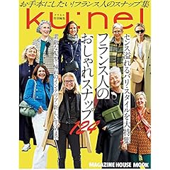 60代 女性 ファッション 雑誌 ファッション雑誌ガイド 60代 女性 ファッション 雑誌 ファッション雑誌ガイド