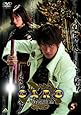 牙狼 <GARO> 5 [DVD]