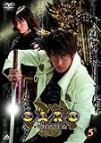 牙狼 <GARO> 5 [DVD]