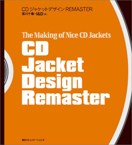 Cdジャケットデザインremaster 千春 宮川 I D 本 通販 Amazon