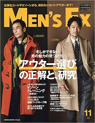 Men x27s EX 2018-11 (MEN’S EX (メンズ・イーエックス) 2018年11月号)