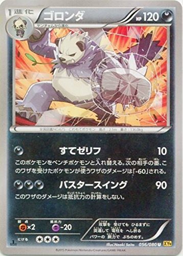Pokemon Card Japanese Pangoro 056 080 Xy9 1st Edition | Desertcart Seychelles Pokemon Card Japanese Pangoro 056 080 Xy9 1st Edition | Desertcart Seychelles