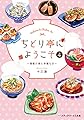 ちどり亭にようこそ4 ~彗星の夜と幸福な日~ (メディアワークス文庫)