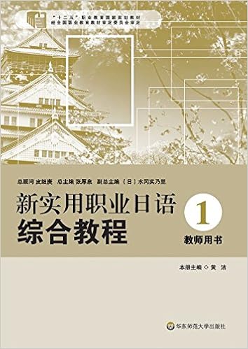 新境界英语综合教程 1第2版 郑仰成 史洁 Amazon Com Books