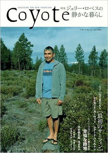 Coyote コヨーテ No 12 特集 ジェリー ロペス ジェリー ロペスの静かな暮らし 新井敏記 新井敏記 本 通販 Amazon