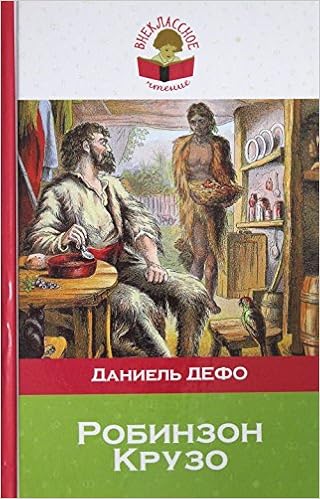 Книга небесная стража: рассказы о святых (тв) (9785699609796)