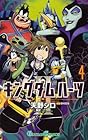 キングダム ハーツII 第4巻