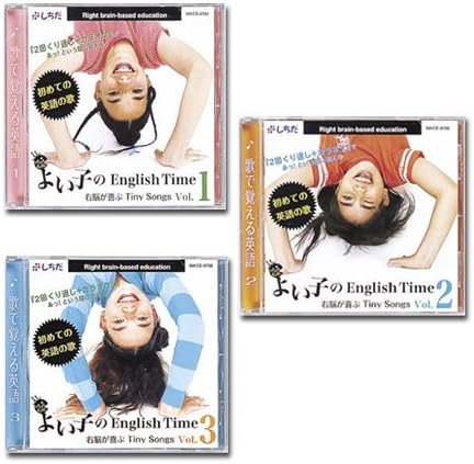 Amazon 七田 しちだ 式 英語が身につくやさしいソング集 よい子のenglish Time 3枚セット 英語 外国語 おもちゃ Amazon 七田 しちだ 式 英語が身につくやさしいソング集 よい子のenglish Time 3枚セット 英語 外国語 おもちゃ
