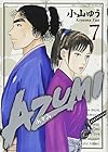 AZUMI 第7巻