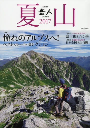 バックナンバー 表紙画像 4
