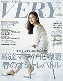 VERY(ヴェリィ) 2017年 05 月号 [雑誌]