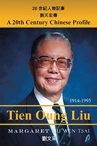 A Twentieth-Century Chinese Profile: English and Chinese Version by Tien Oung Liu