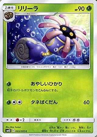 100 ポケモン あやしいひかり 最高の画像漫画