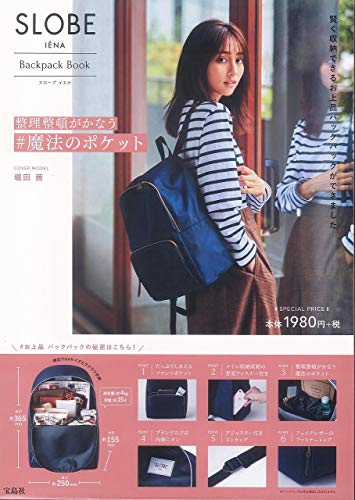 SLOBE IENA Backpack Book 画像 A