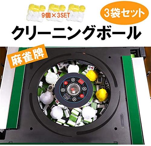 Amazon Co Jp フェリモア 麻雀牌 掃除 クリーニングボール クリーナー 洗浄ボール 自動麻雀卓に入れるだけ 27個セット おもちゃ