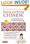 Reading and Writing Chinese: Third Edition, HSK All Levels (2,349 Chinese Characters and 5,000+ Compounds)