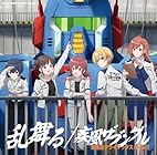 THE IDOLM@STER SHINY COLORS 乱舞る / 疾風ザブングル (初回生産限定盤LPサイズジャケット仕様) - 放課後クライマックスガールズ