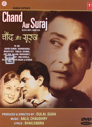 Chand Aur Suraj