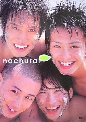 「nachural」 写真集 数量限定DVD付
