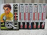 Image de SHAKARIKI! シャカリキ! (ワイド版) 全7巻 完結セット 【コミックセット】