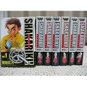 SHAKARIKI! シャカリキ! (ワイド版) 全7巻 完結セット 【コミックセット】